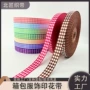 格子印花多色彩色织带