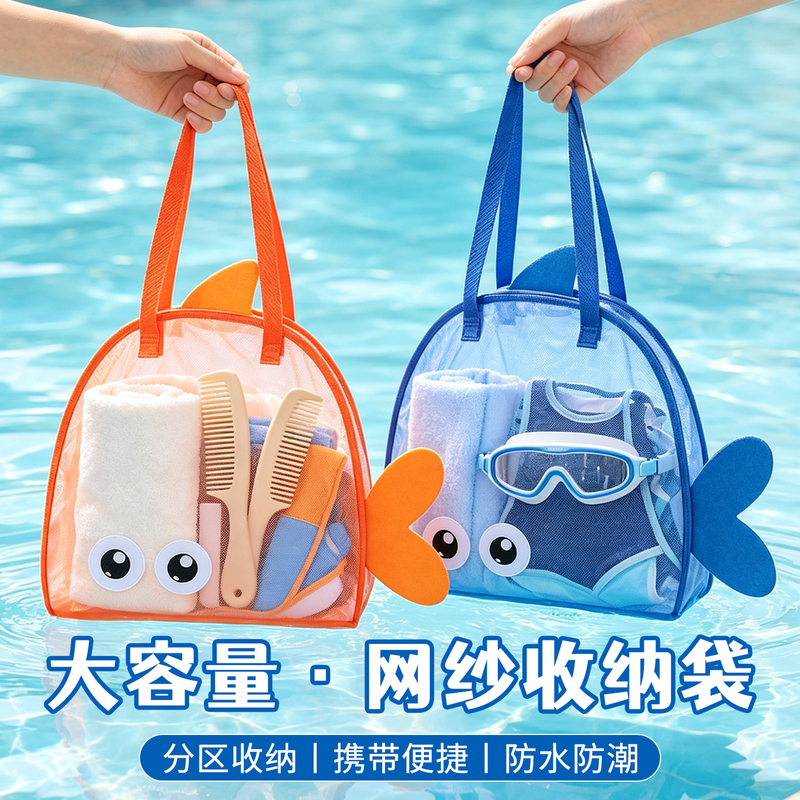 Swimming Bag, Travel Large-Capacity Toiletry Bag, Outdoor Children's Beach Toy, Sand Digging, Big-Eyed Mesh Bag, Beach Bag Swimming Bag, Travel Large-Capacity Toiletry Bag, Outdoor Children's Beach Toy, Sand Digging, Big-Eyed Mesh Bag, Beach Bag