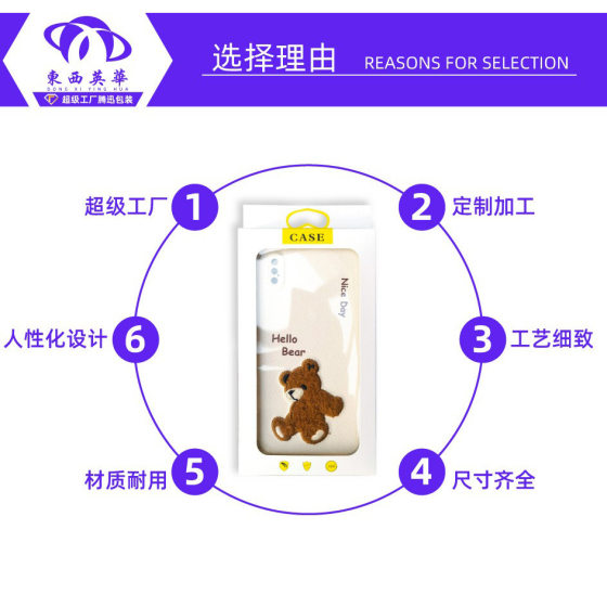 Mobile Phone Case Packaging Mobile Phone Color Shell Carton Neutral Apple Leather Case Mobile Phone Case Blister Color Box Mobile Phone Case Packaging Box
