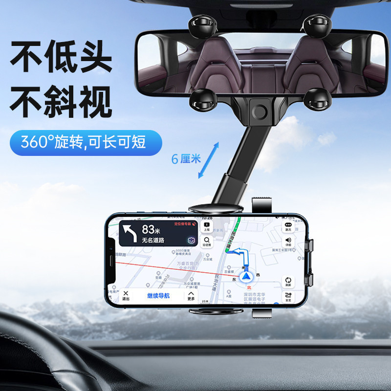 Rearview mirror mobile phone car bracket car with AR navigation creative fixed multi-function support frame 2022 new