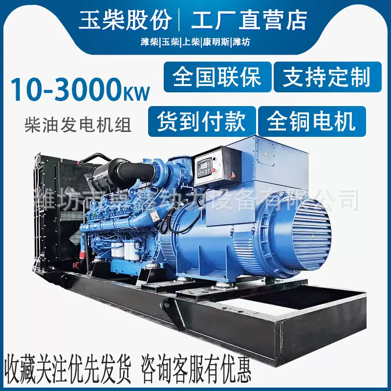 发电机组380V柴油三相30/50/100/300/800KW千瓦潍柴备用电源养殖