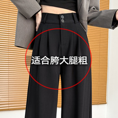 大码胖mm西装裤女2025新款秋季高腰梨型身材粗腿宽胯显瘦阔腿裤子