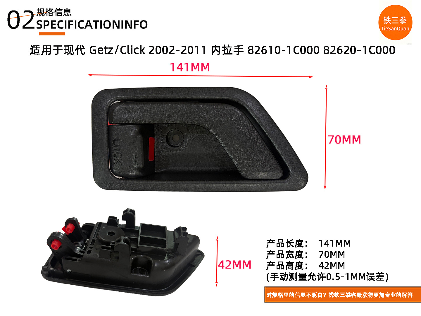 Applicable to Hyundai Getz/Click 2002-2011 Interior Handle 82610-1C000 82620-1C000