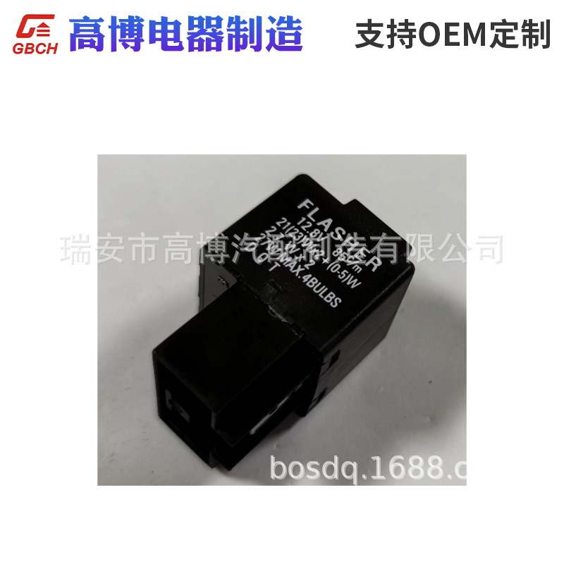 F052汽车电子闪光器 通用丰田系列 81980-32010 066500-4360