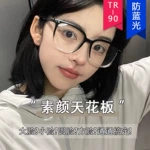 爆款TR90大框眼镜高清防蓝光高级感平光镜可配度数高颜值近视眼镜