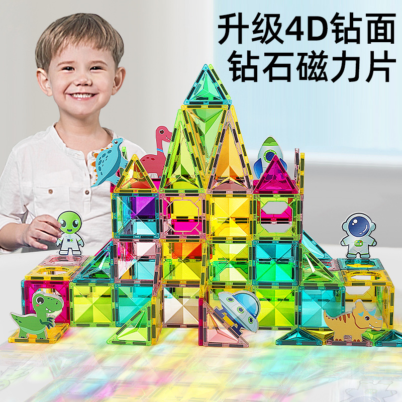 Newqi drill surface color window magnetic piece track pipe color window building block assembly children's educational toy strong magnetic puzzle