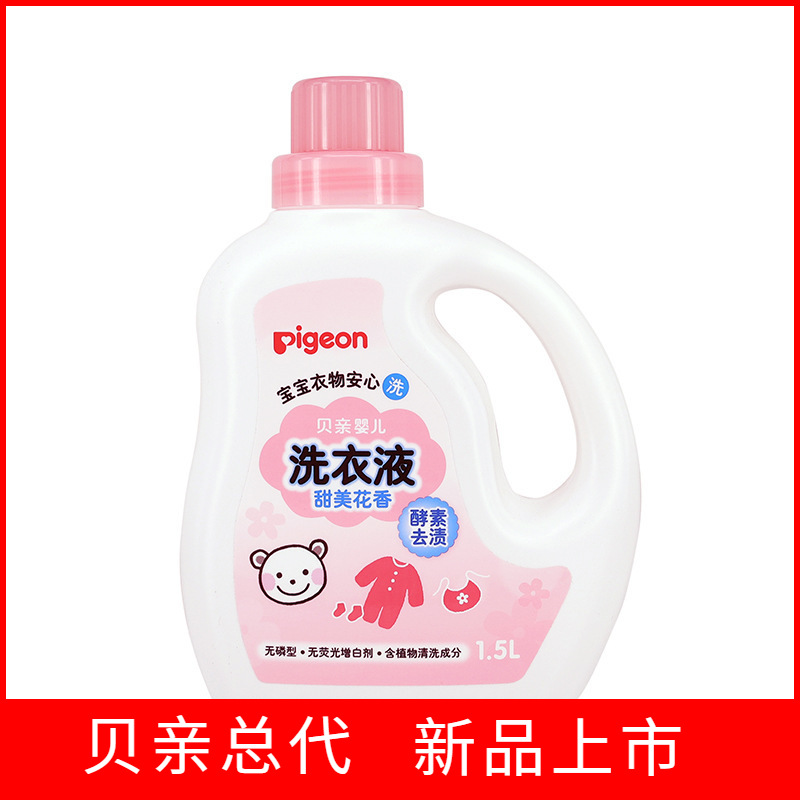 [New listing]Pigeon-baby Pleiotropic Washing liquid 1.5L Washing liquid Washing liquid supplement
