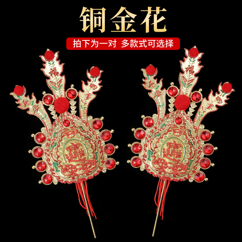 潮汕拜神金花家用敬佛铜金花天公月娘铜插香炉结婚床头花供寺庙