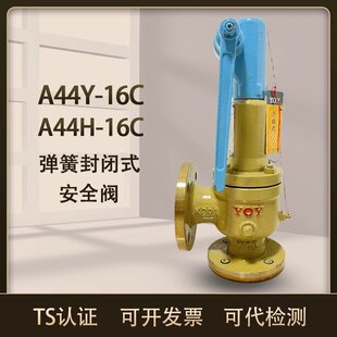 ��һ��ȫ�yA44Y-16C����ȫ��ʽ��ȫ�yȫ���]�������T䓷��mй���y