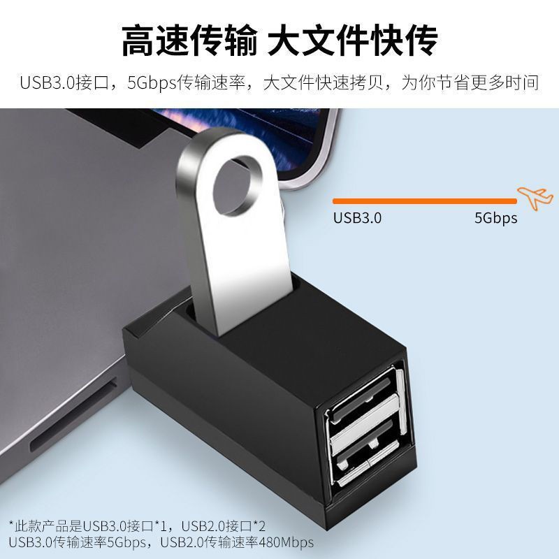 USB hub splitter, one-drag-three-port 2.0 USB 3.0 hub for flash drives, mobile phones, and computer charging