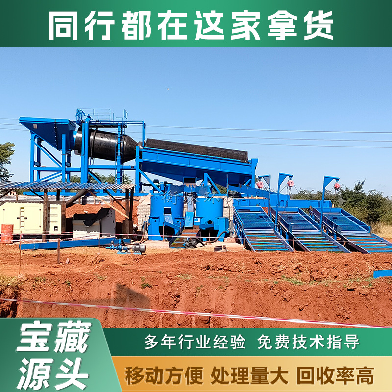洗金机选金机淘金机沙金提取设备 选砂金冲击金滚筒筛淘金车