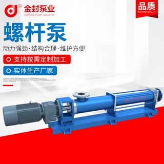 厂家供应污水泵杂质泵浓浆螺杆泵污水处理化工环保螺杆泵定制