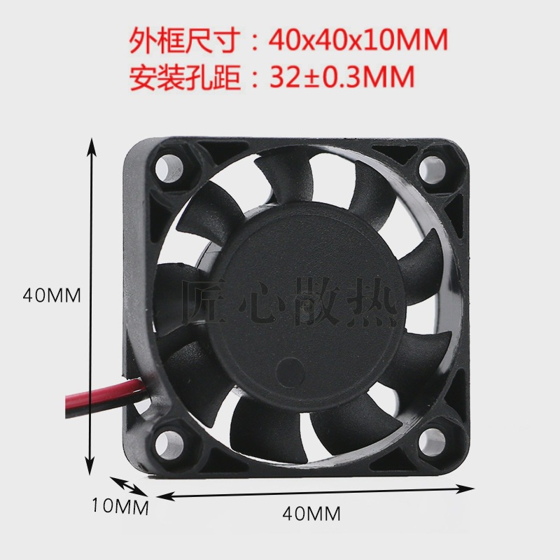工厂 直销 直流大风量高速无刷小散热风扇 DC 12V 4010 4CM 4公分