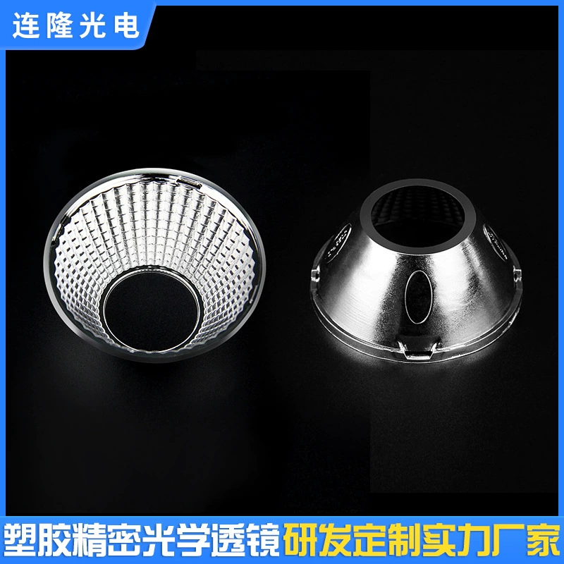 Производитель покрытие поверхности Серебряная Светоотражающая чашка 50*23 пластиковый материал ПК светодиодный светоотражатель Автомобильная фара Светоотражающая чашка