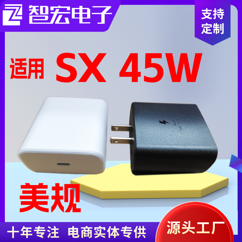 Suitable for Samsung Pd25 45W Charger, Cross-Border Foreign Trade, European and American Standard Fast Charging Head, White and Black Fast Charging Head Suitable for Samsung Pd25 45W Charger, Cross-Border Foreign Trade, European and American Standard Fast Charging Head, White and Black Fast Charging Head