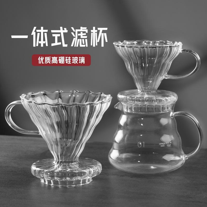 One-piece glass hand coffee cup V60 filter cup manual drip filter funnel pot with filter paper coffee pot suit One-piece glass hand coffee cup V60 filter cup manual drip filter funnel pot with filter paper coffee pot suit