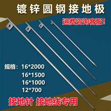 电力镀锌接地棒工程接地线避雷针家用地线防雷接地极建筑用接地桩
