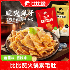 比比赞火锅素毛肚魔芋爽散装麻酱味零食休闲小吃食品辣爽解馋夜宵