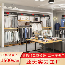 墙壁服装店展示架陈列架落地式高端商店男装货架店铺高墙挂衣架子