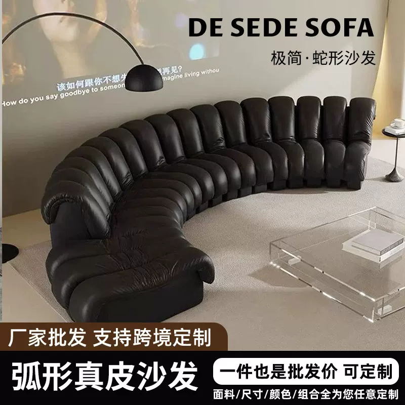 弧形真皮沙发蛇形皮沙发意式现代简约大户型S形模块单人皮艺沙发