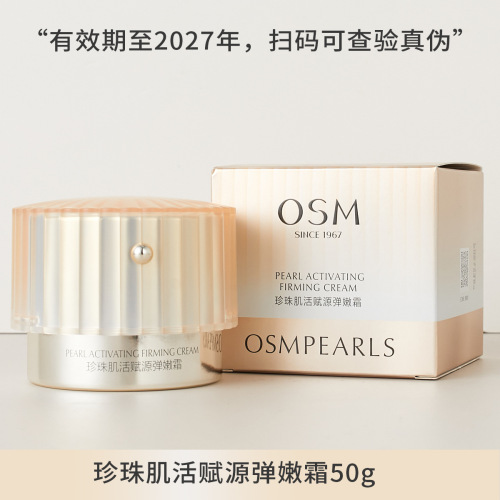 Serum Eye Cream with Pearl and Youth Revitalizing Elasticizing Essence 30ml Sample of the Eosmine Little Orange Lamp Series