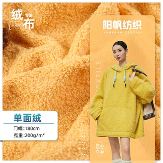 云朵绒现货 全涤美丽绒纬编 秋冬家居服睡衣鞋袜靠垫抱枕面料