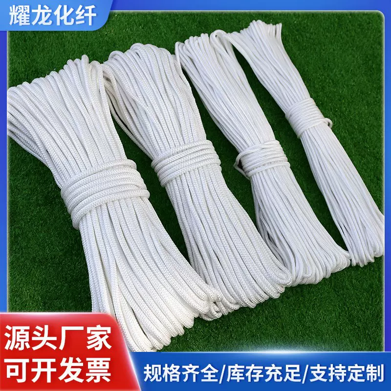 尼龙绳子结实耐磨编织货车捆绑刹车帐篷篷布防风丙纶涤纶安全绳子