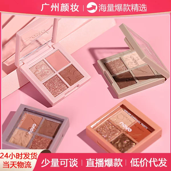 Novo New Four-Color Eyeshadow Palette for Female Students, Popular on Live Streaming Platforms, Multi-Color Pearlescent Earth-Toned Eyeshadow Palette, National Trend