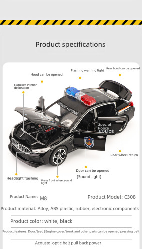 【Boxed】Chimei M8 Police Car Version Six-Door Alloy Sound and Light Bouncing Model Toy for Children C317