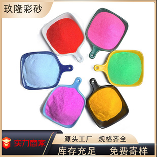 Dyed Sand 72 Colors Internet Celebrity Beach Sand Pool Kidsren's Pouch DIY Sand Painting Bottled Colored Sand Sand Painting Special Sand