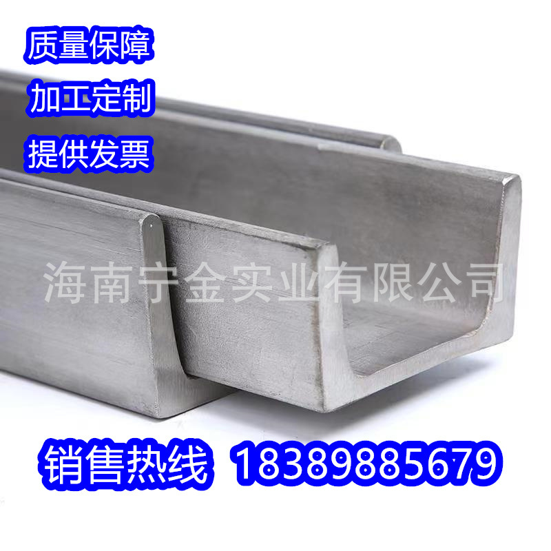 槽钢价格 镀锌槽钢 黑槽钢 热轧U型钢 不锈钢槽钢
