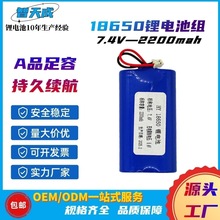 ���󃞻�18650�����늳ؽM7.4V������2200mah ���늳��Α�C