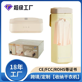 卷发/直发器;干衣机;皮质拖鞋