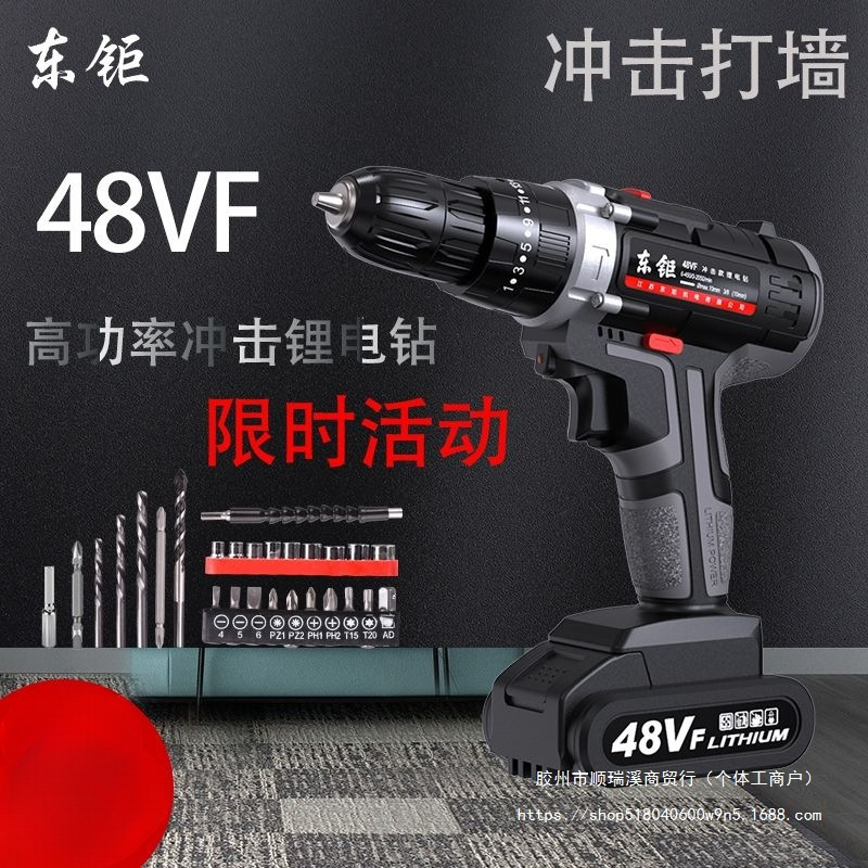 德国工业级冲击双速充电钻双速锂电钻手枪家用电动螺丝刀充电手钻