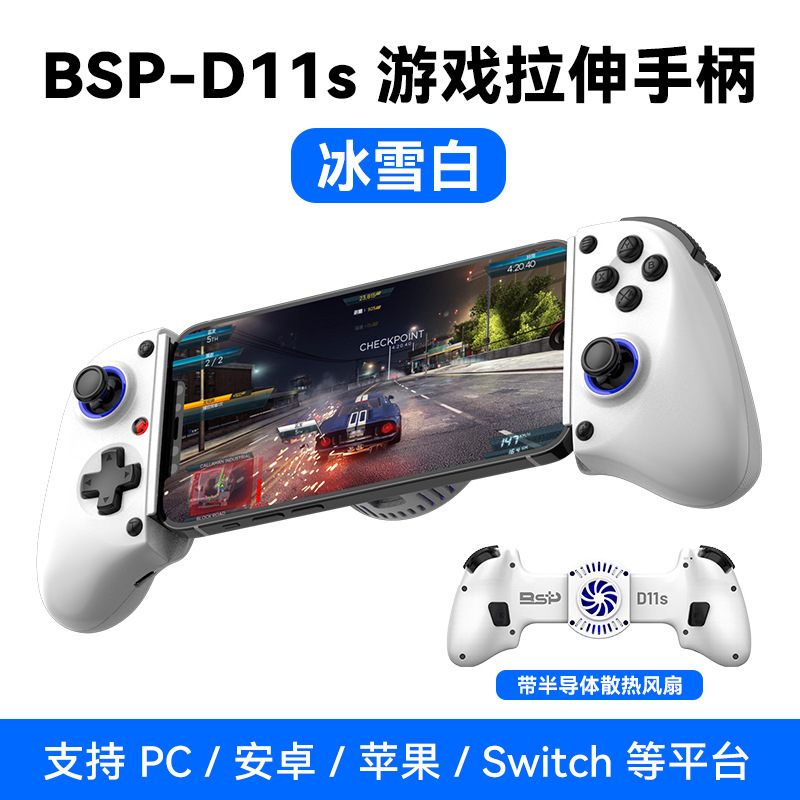 D11拉伸游戏手柄霍尔扳机Switch宏编程PC安卓IOS蓝牙串流手柄D11S|undefined