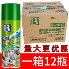 Baotili 粘着除去剤 多機能接着剤除去剤 車用接着剤除去剤 両面粘着テープ洗浄剤