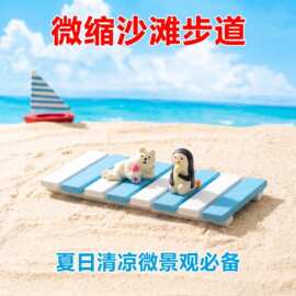 亚马逊创意桌面装饰清新风格蓝白清新避暑甲板木质沙滩工艺品摆件