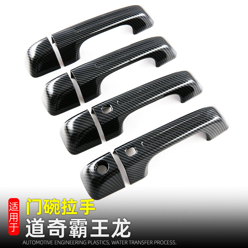 Suitable for 23-25 Dodge Ram Door Handle Exterior Decoration Accessories Car Door Handle Modification Parts
