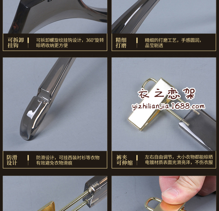 烟灰色亚克力衣架