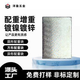 洋盈方形电子配重块玩具配重块方形配重块2*19*17*18*19*21