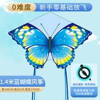 Синий, 1.4м, 300м