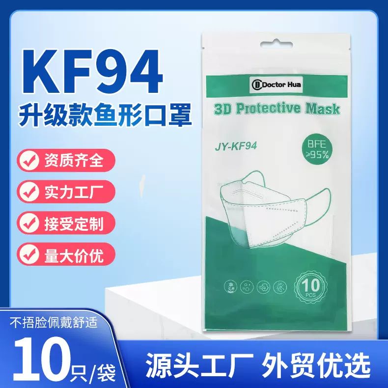 94口罩工厂批发独立装kn95鱼嘴柳叶型3d立体四层防护新款kf94口罩
