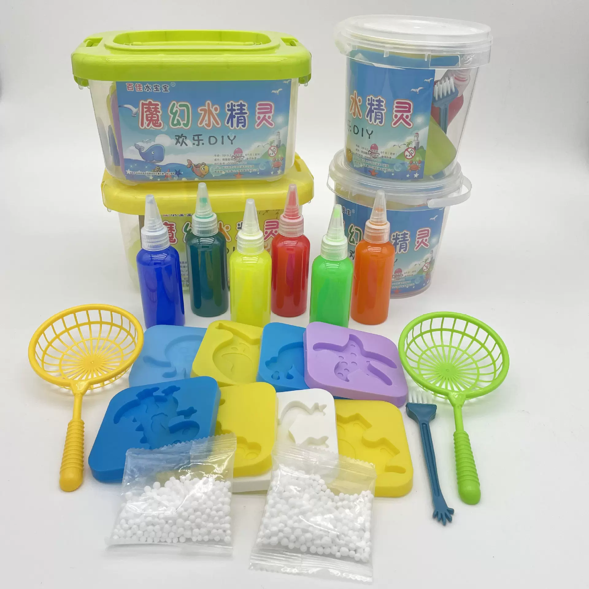 魔幻水精灵套装水宝宝海洋森林儿童女孩手工diy水精宠玩具益智