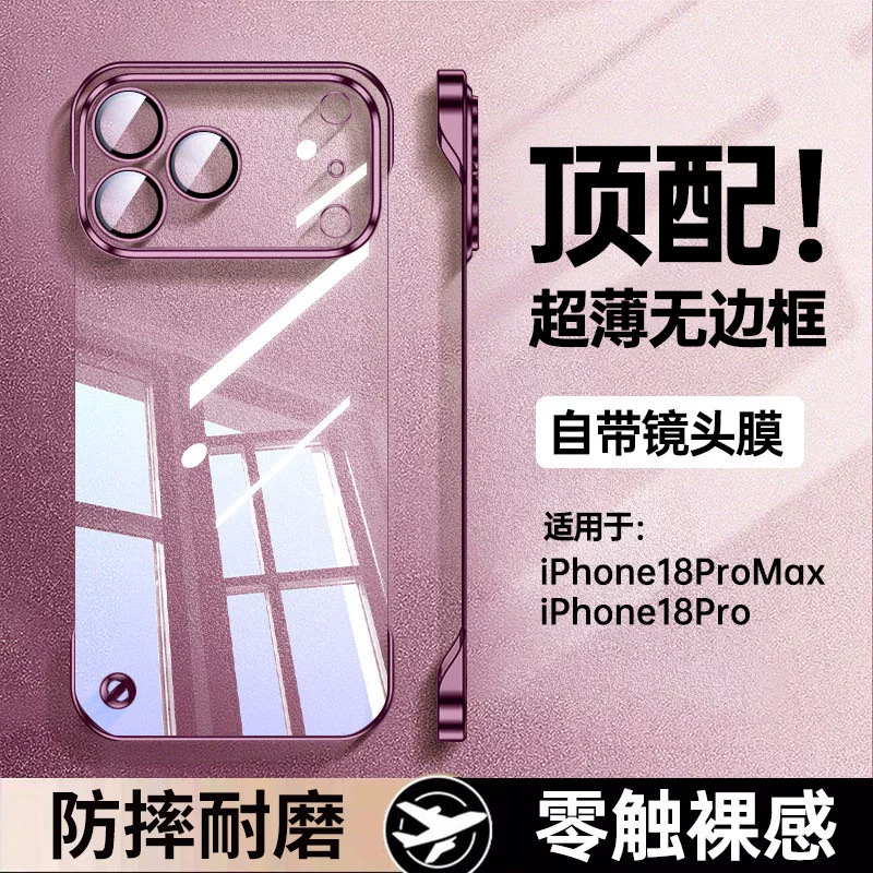 Dust-Proof Phone Case