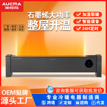 1.1米石墨烯踢腳線取暖器家用速熱暖風機辦公室大面積取暖電暖氣