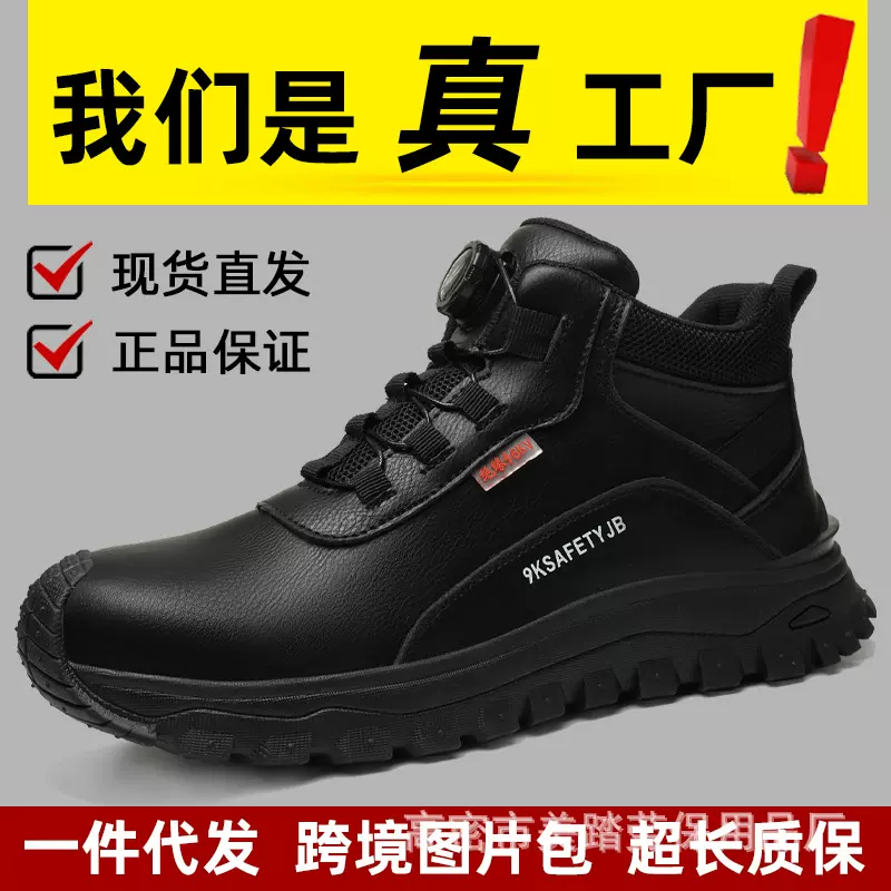 6kv绝缘防护鞋 钢包头轻便耐穿防砸防刺穿工作安全鞋 久穿不累