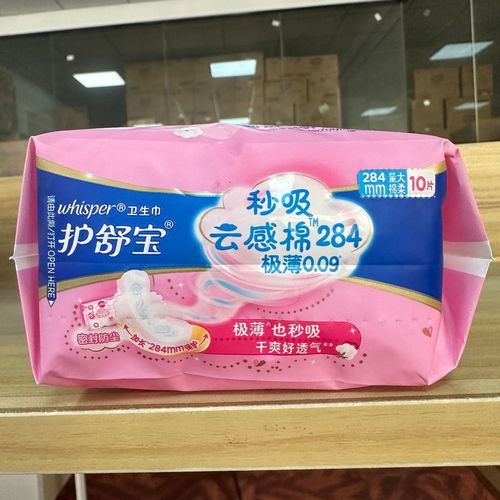 Procter & Gamble distributes and wholesales the Yungan Cotton 284mm 10-ply soft surface adolescent sanitary napkins.