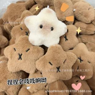 Squeaky Star Capibala Bag Pendant Cute Buddhist Water Creative Backpack Stuffed Pendant DIY Ornament
