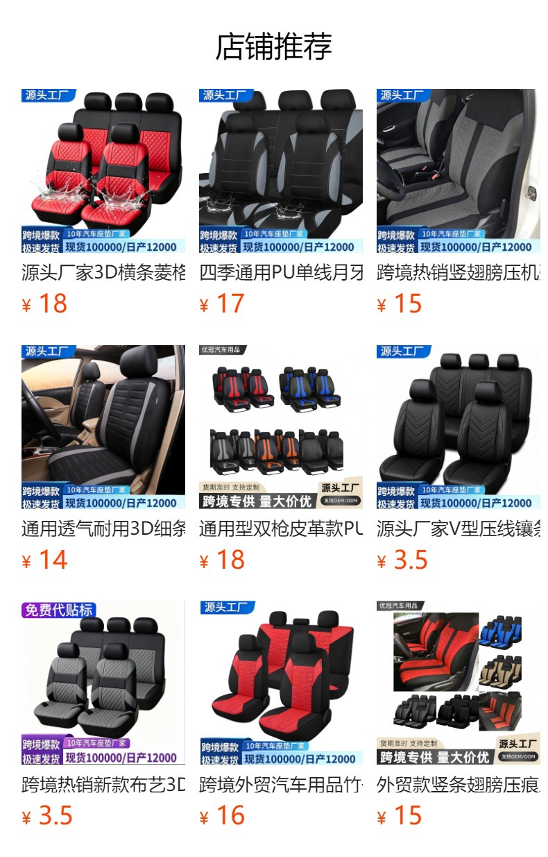 Cross-border bestseller: polyester mesh double-waistline butterfly car seat cover for five-seater, popular export model, suitable for all seasons