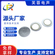 12MM蜂鸣片铁片压电陶瓷片 体温计蜂鸣片